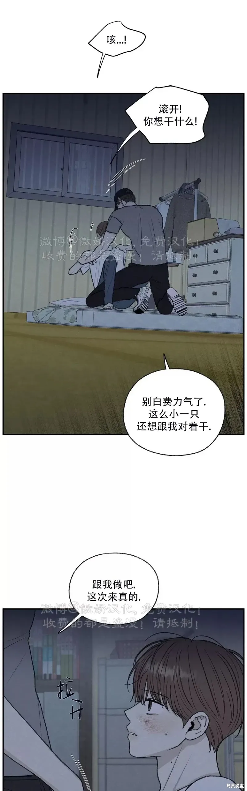第29话 第37页