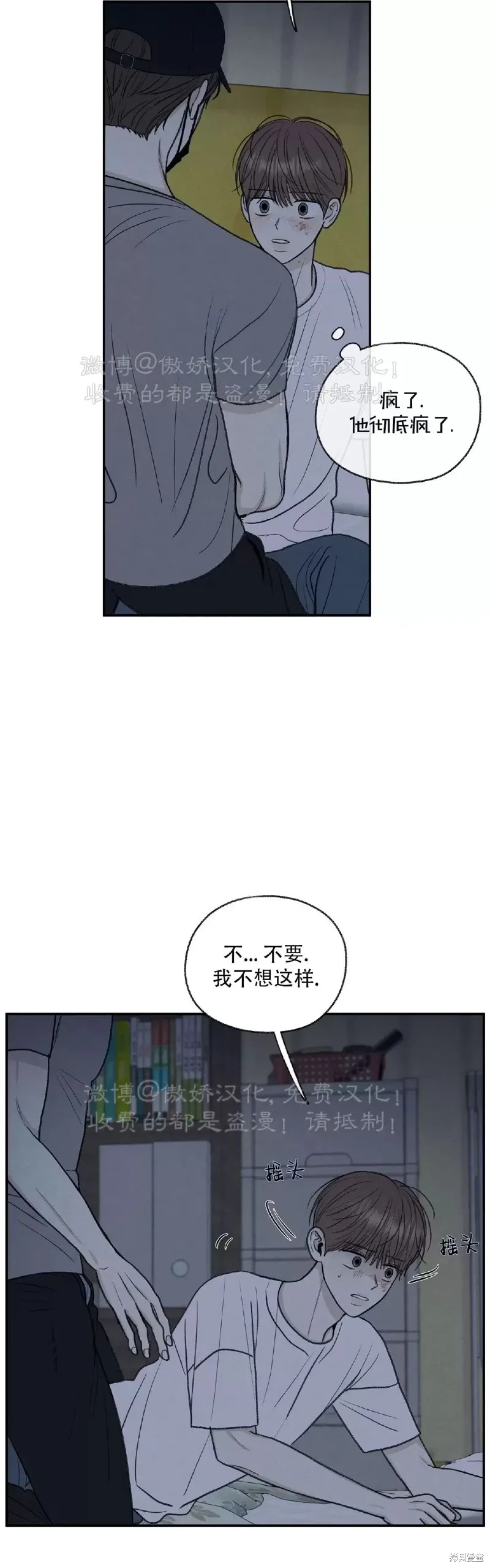 第29话 第41页