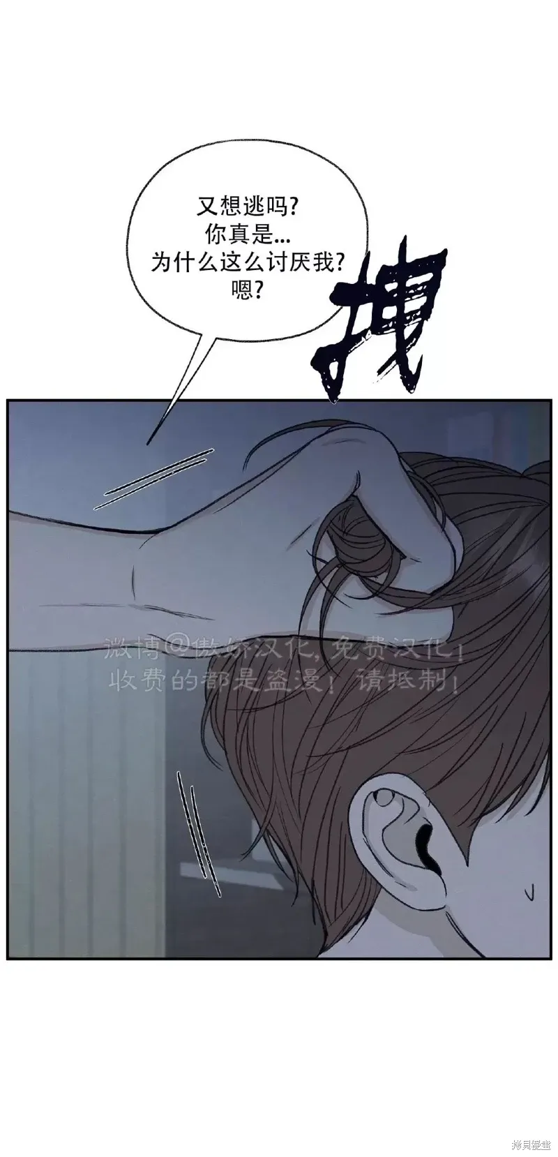第29话 第42页