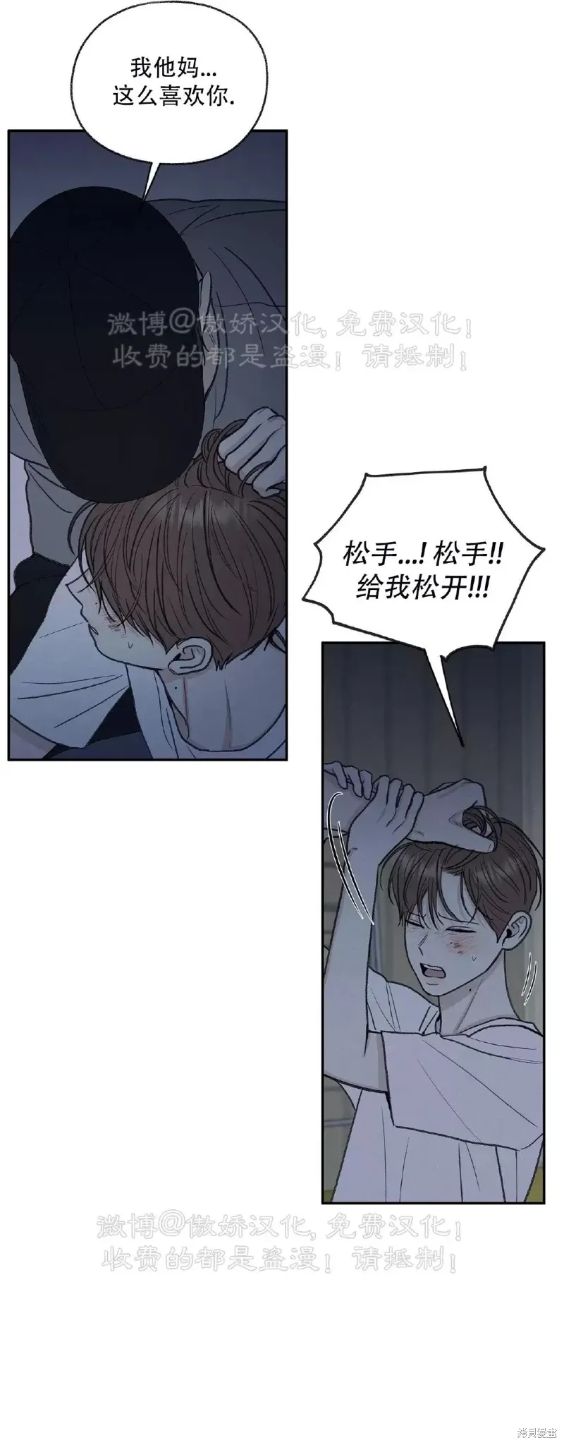 第29话 第43页