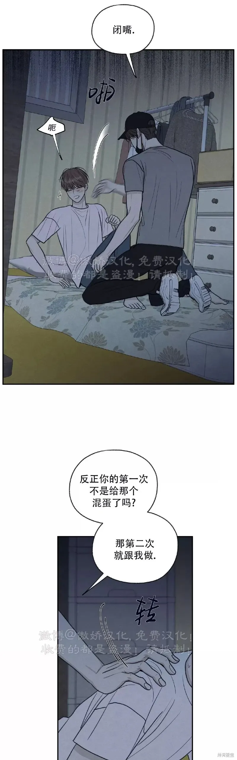 第29话 第44页
