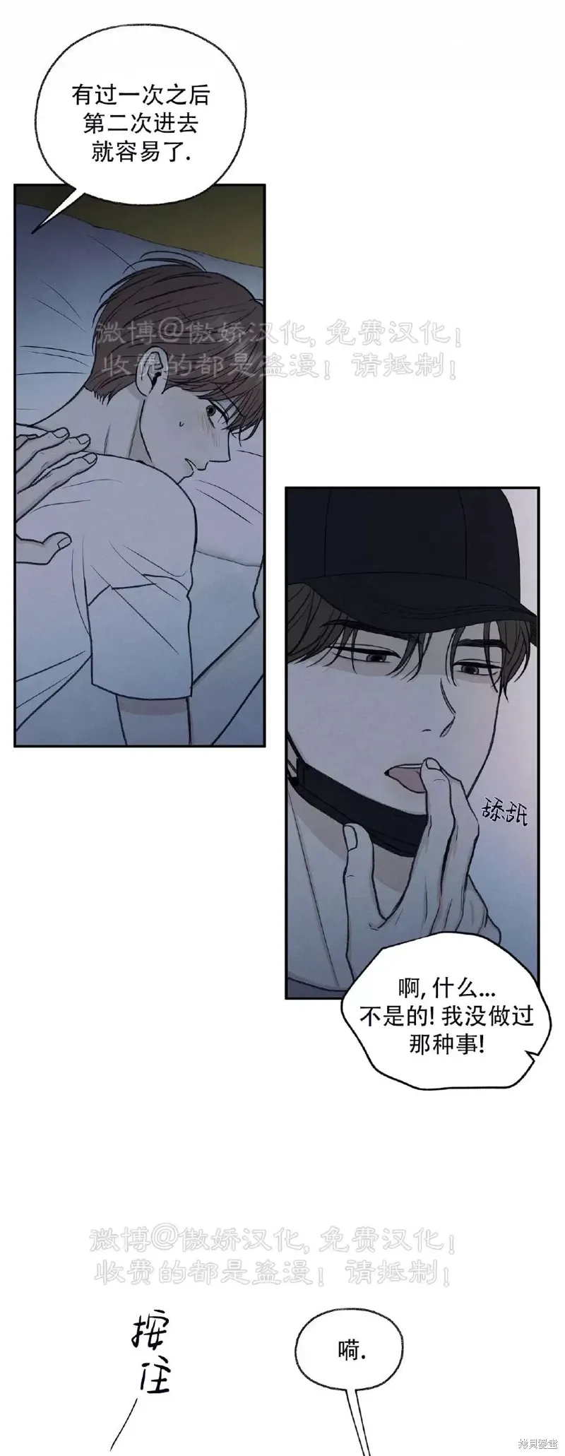 第29话 第46页