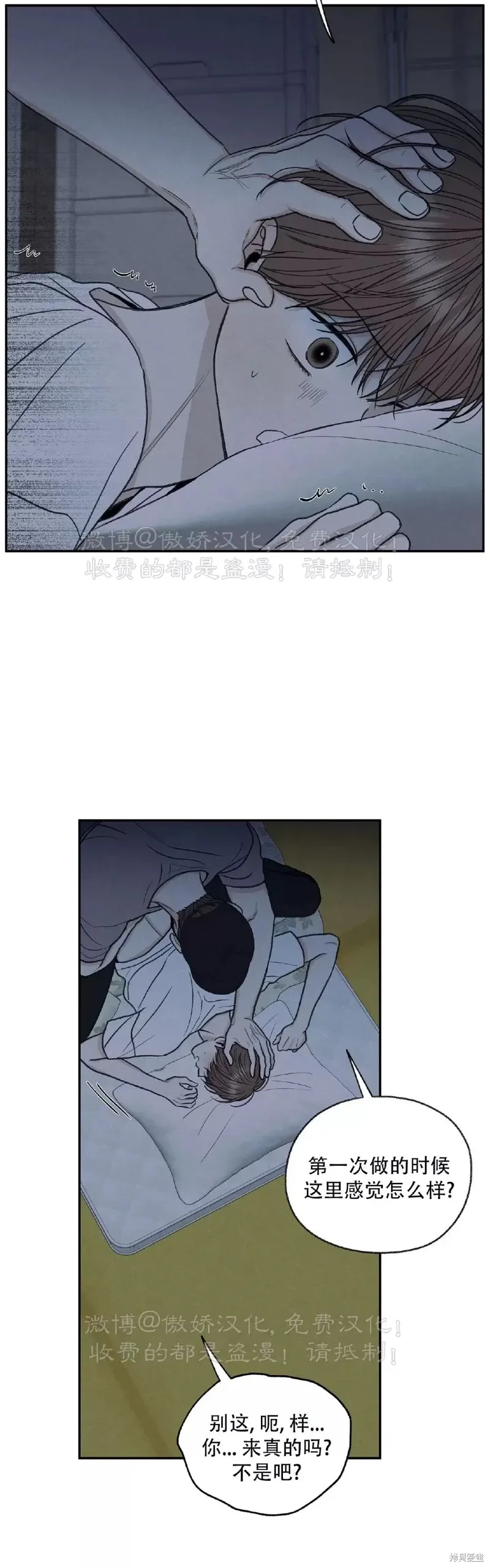 第29话 第47页