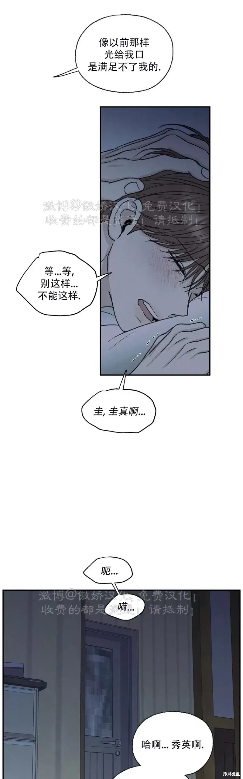 第29话 第48页