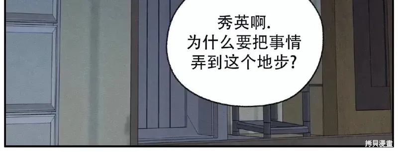 第29话 第49页