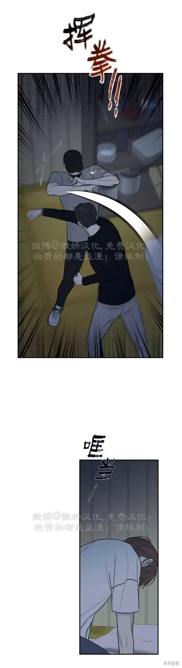 第30话 第3页