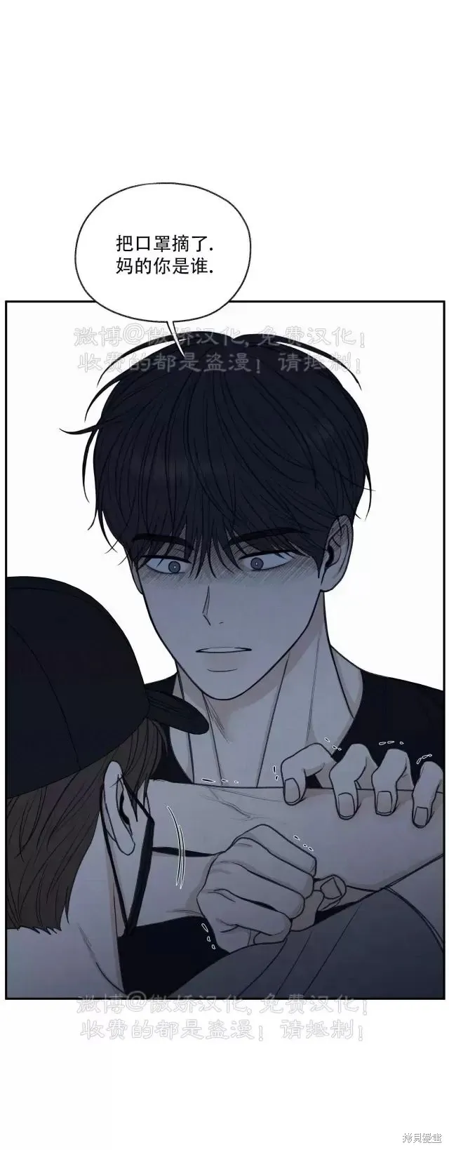 第30话 第4页
