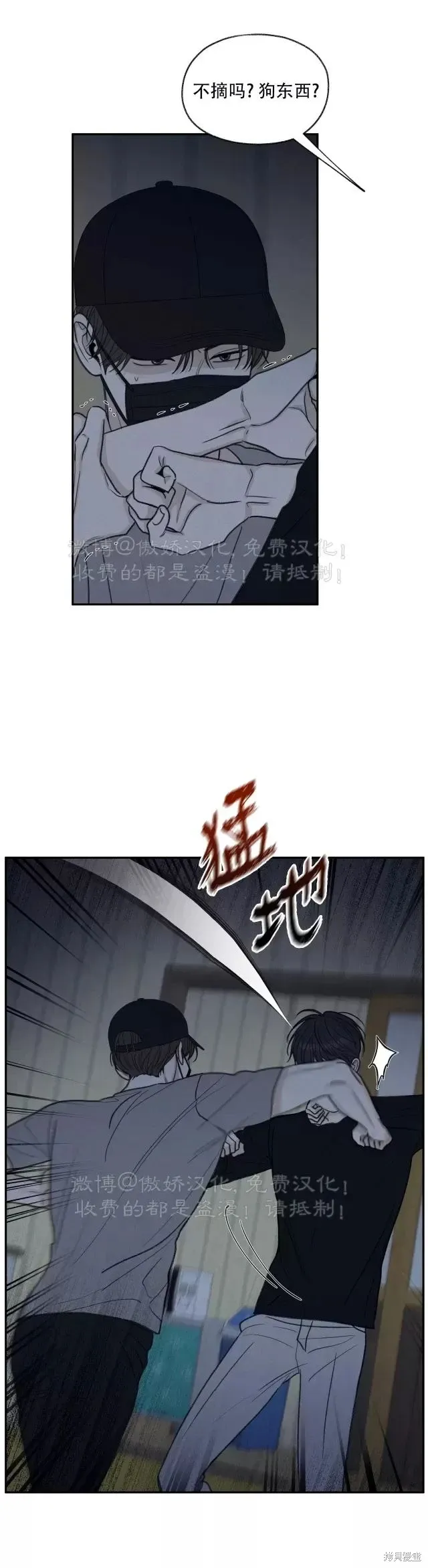 第30话 第5页