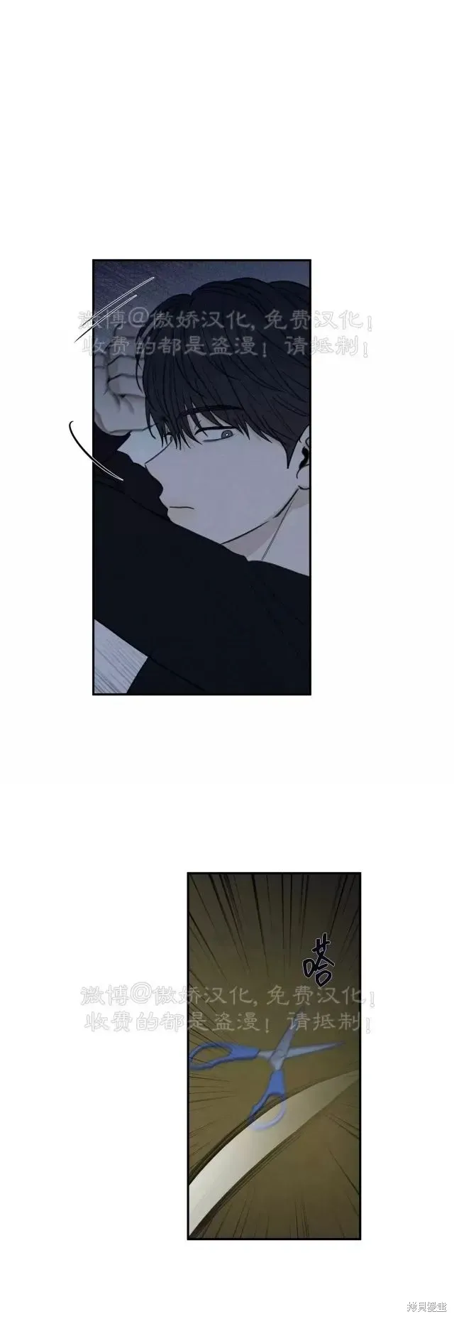 第30话 第6页