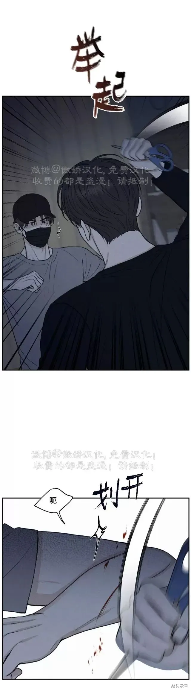 第30话 第7页