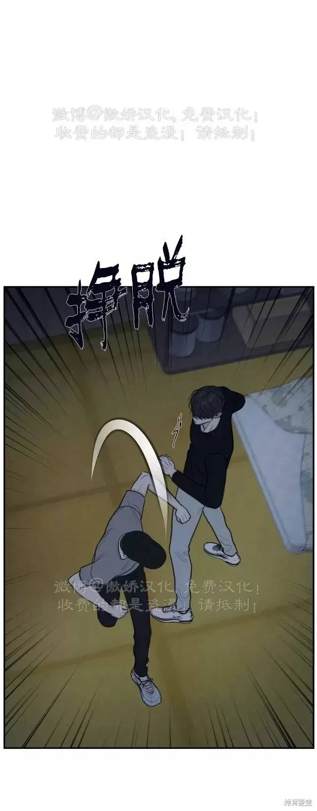 第30话 第8页