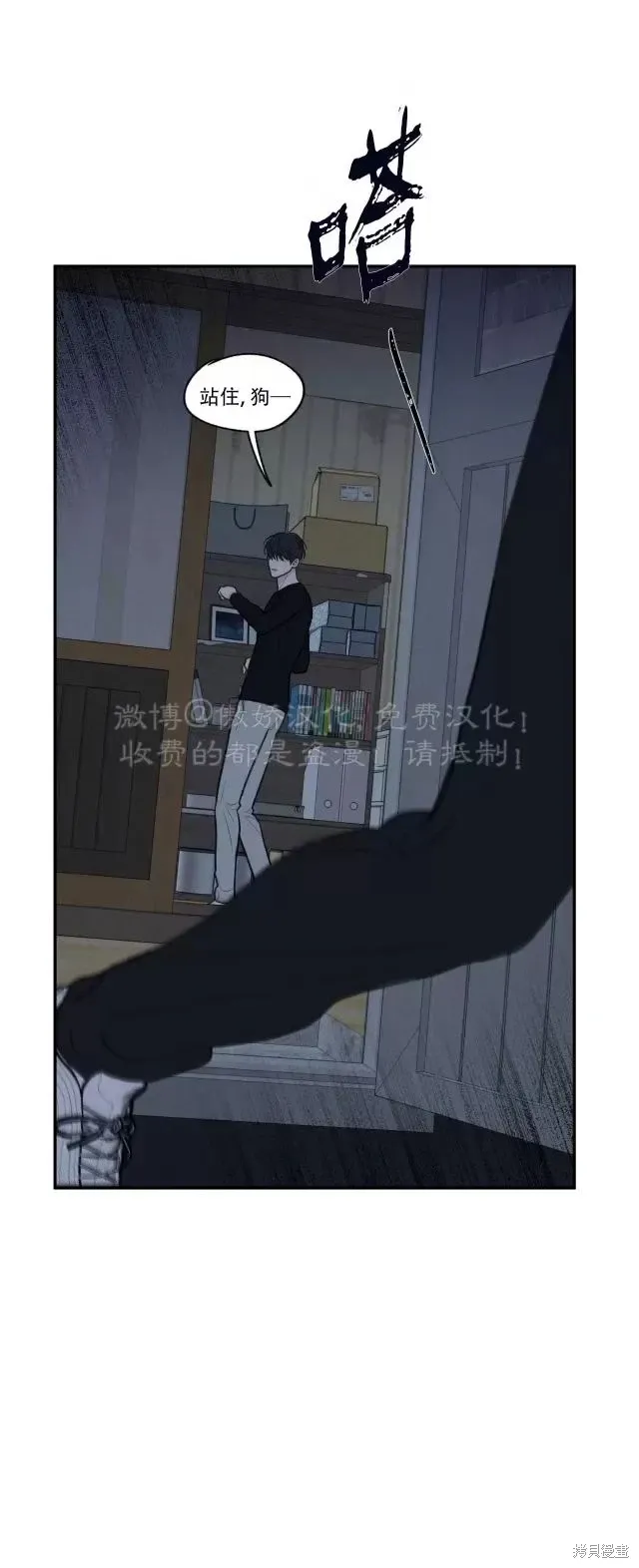 第30话 第9页