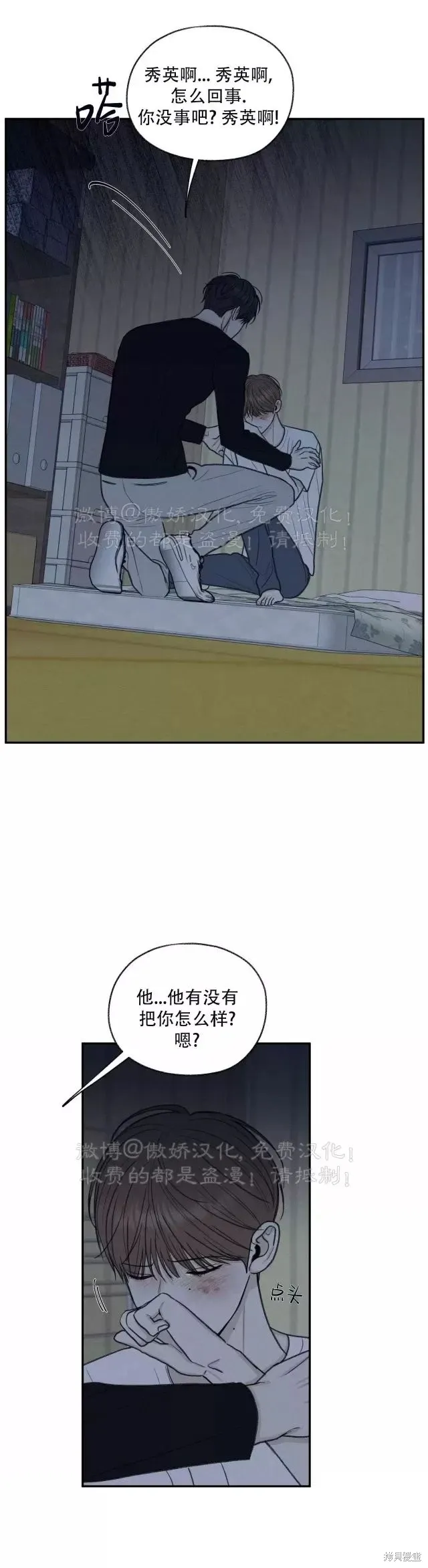 第30话 第11页