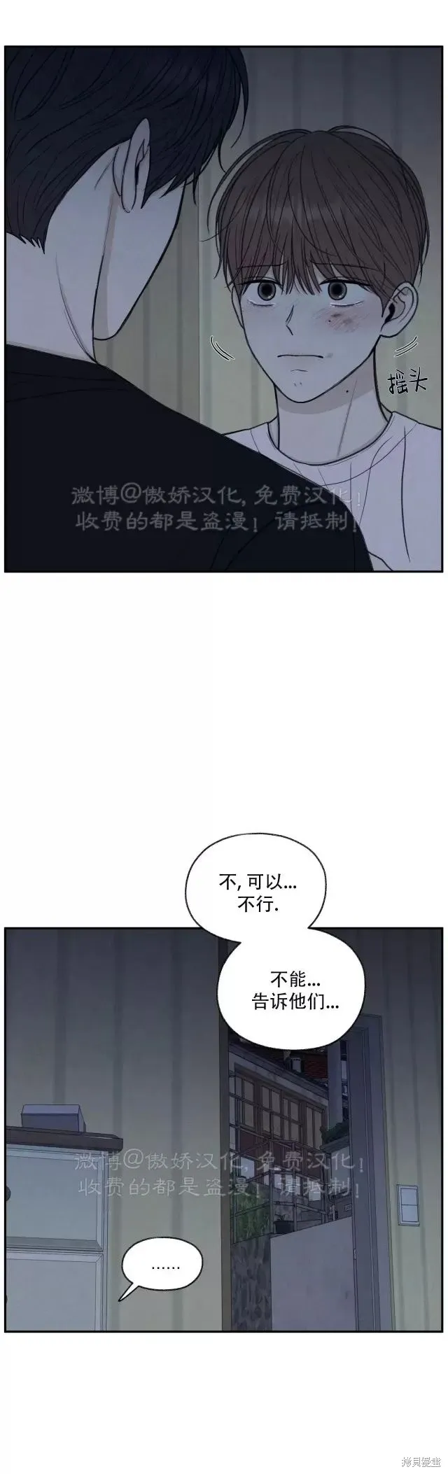 第30话 第13页
