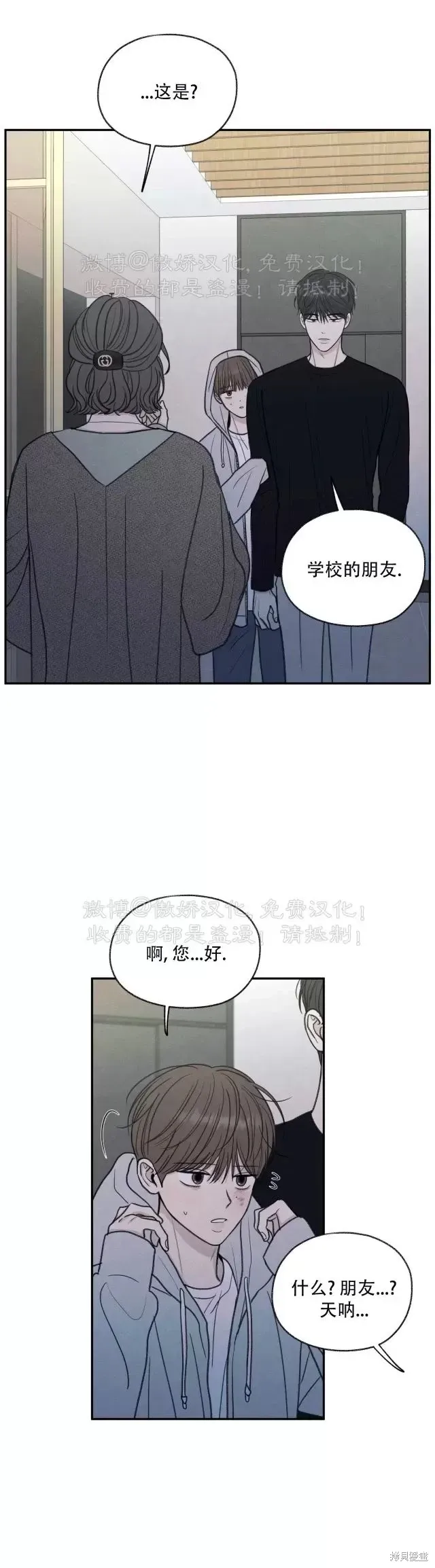 第30话 第18页