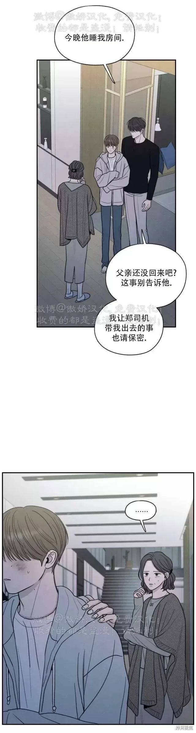 第30话 第19页