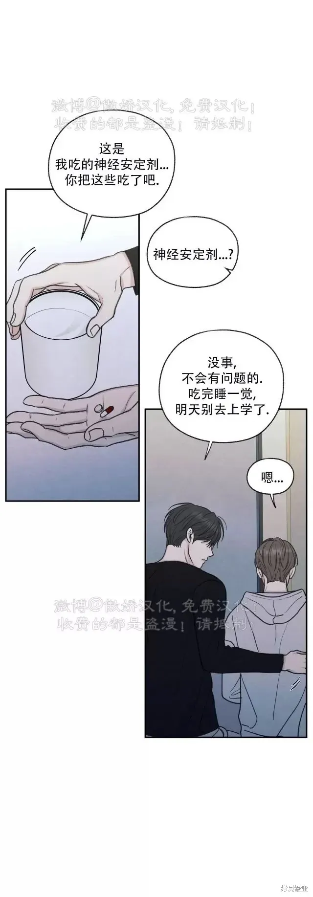 第30话 第21页
