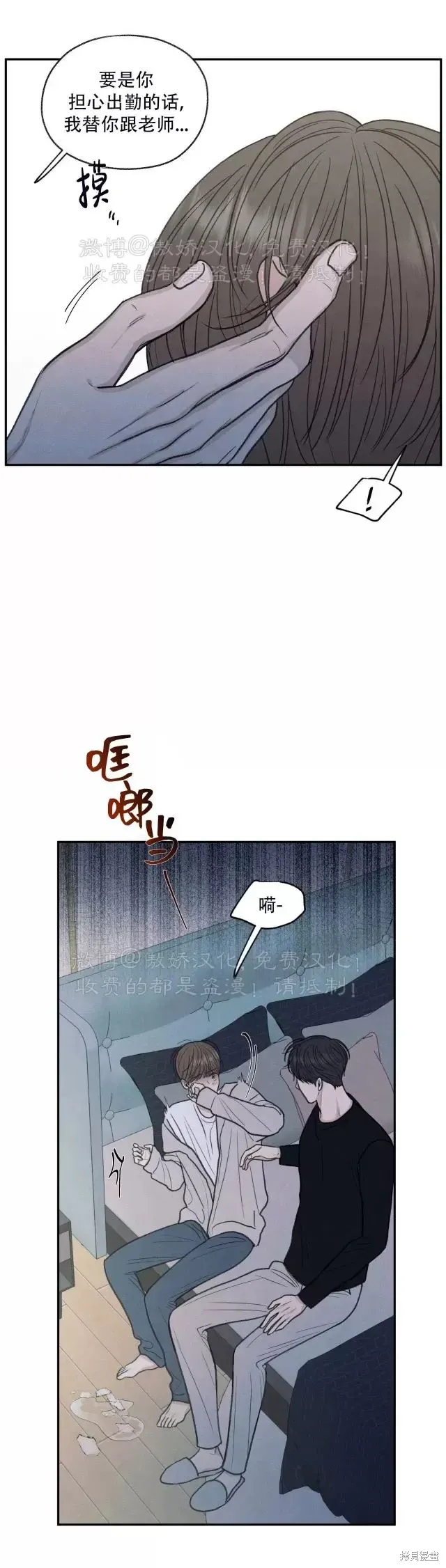 第30话 第22页