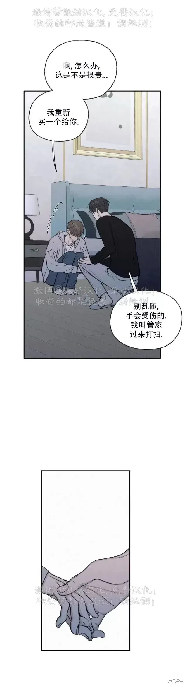 第30话 第24页