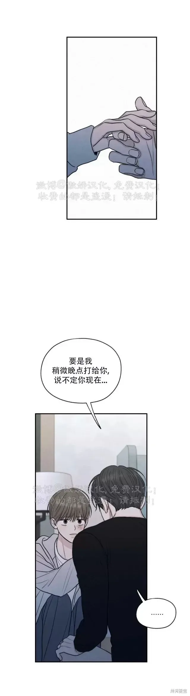 第30话 第25页