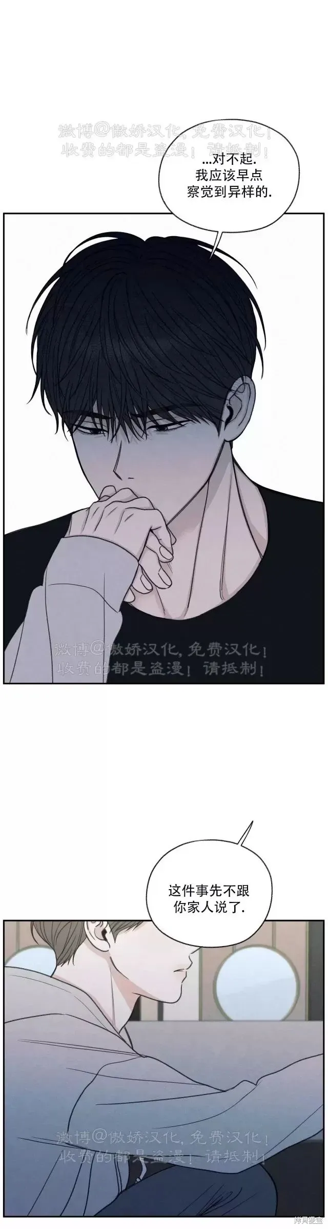第30话 第26页