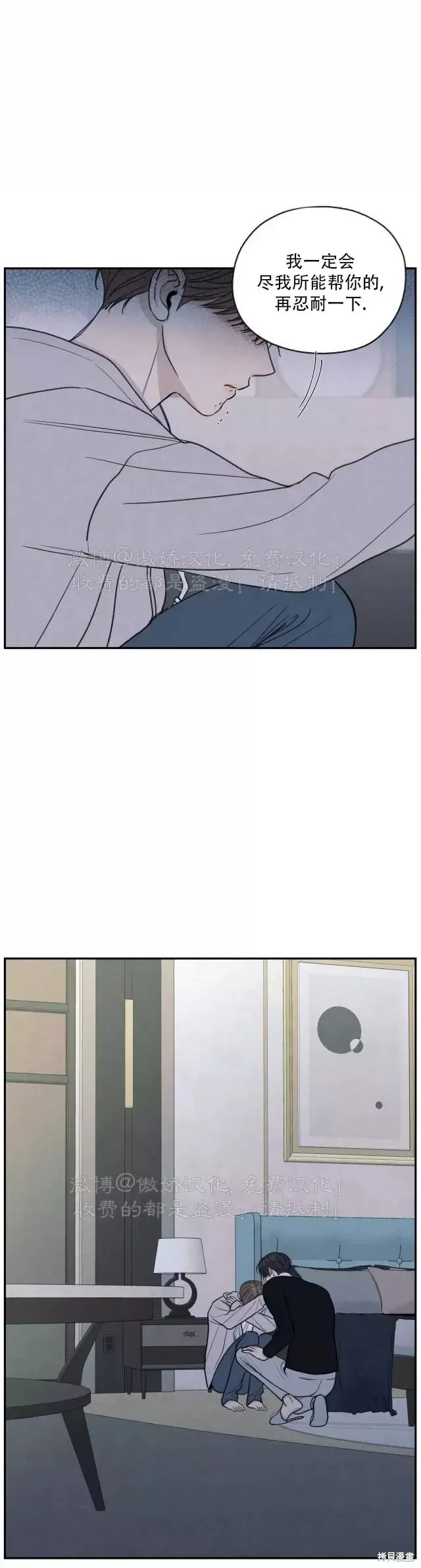 第30话 第27页