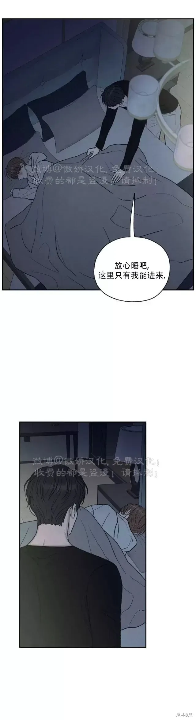 第30话 第29页