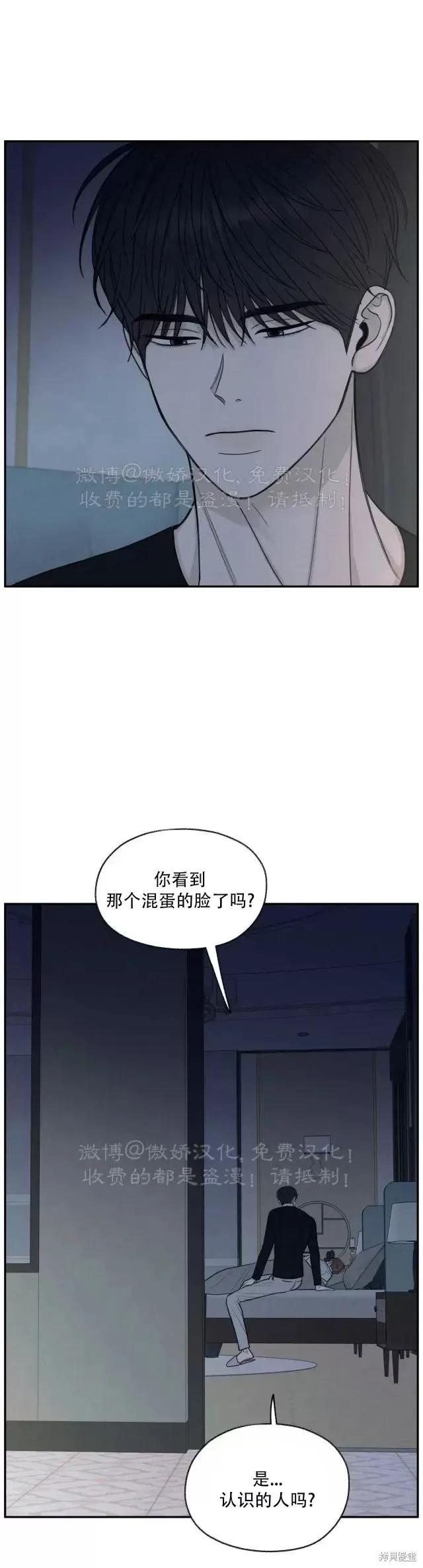 第30话 第31页