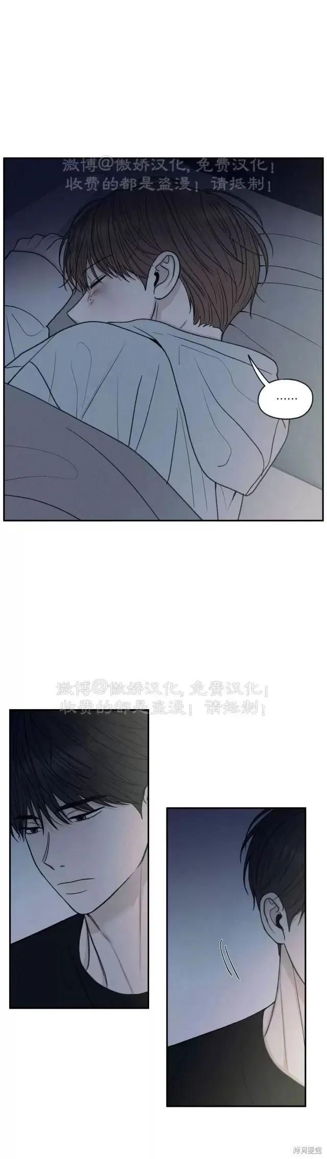 第30话 第32页