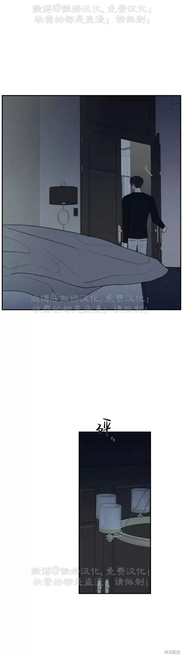 第30话 第33页