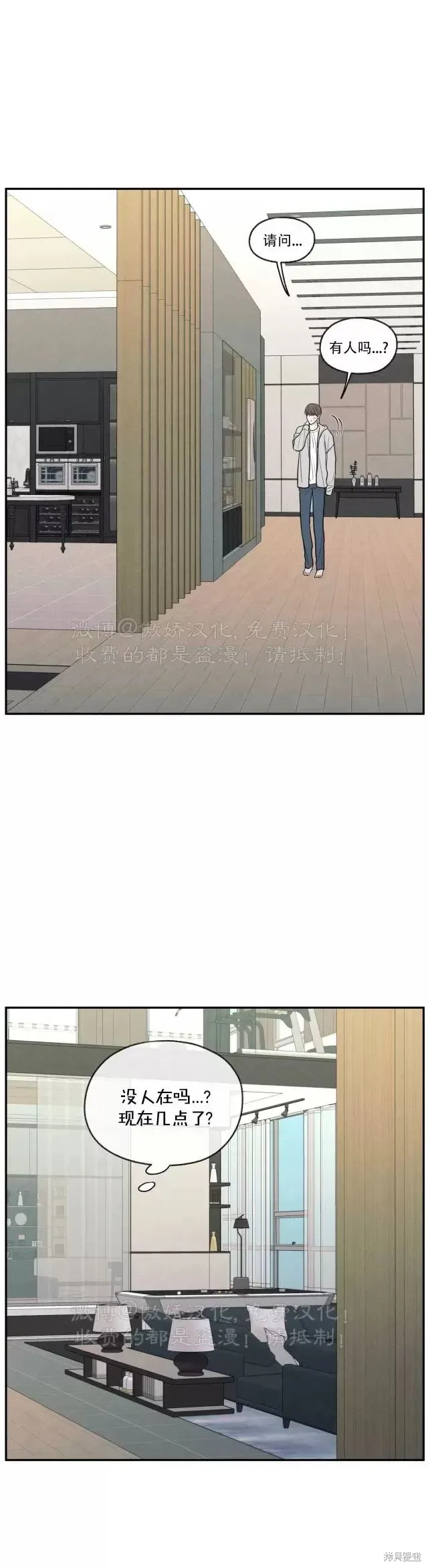 第30话 第36页