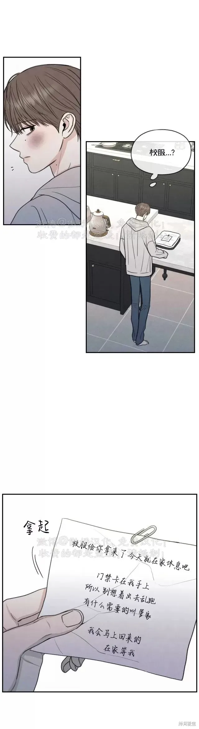 第30话 第37页