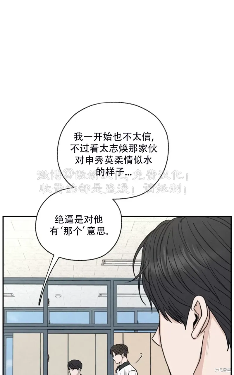 第31话 第9页