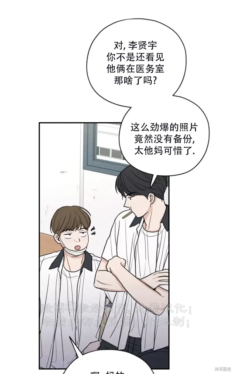 第31话 第11页