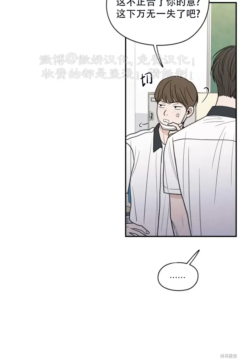 第31话 第42页