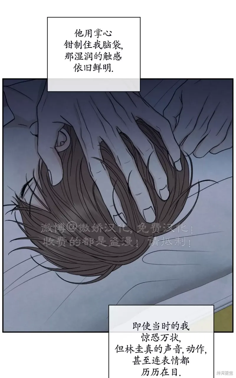 第31话 第64页