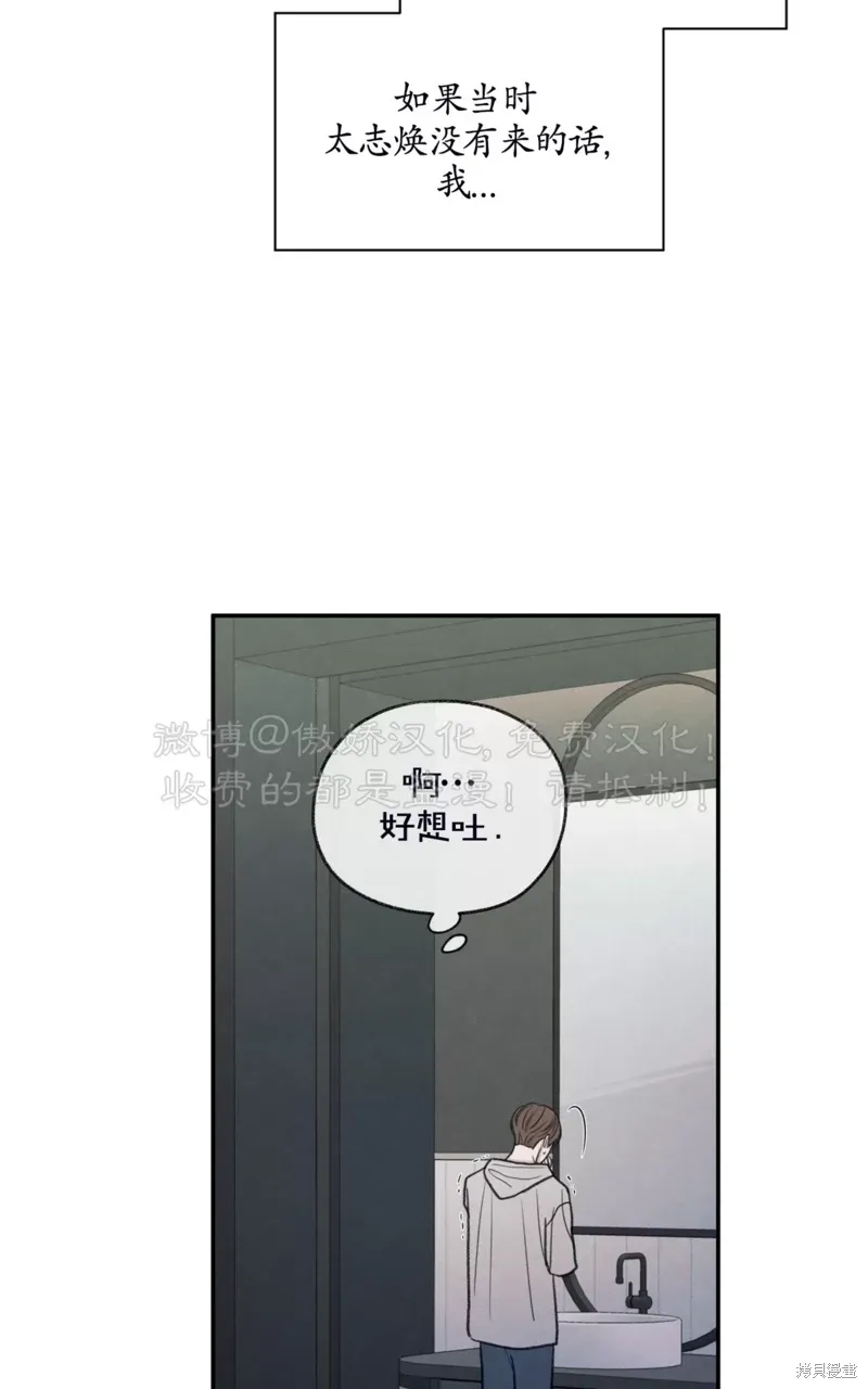 第31话 第65页