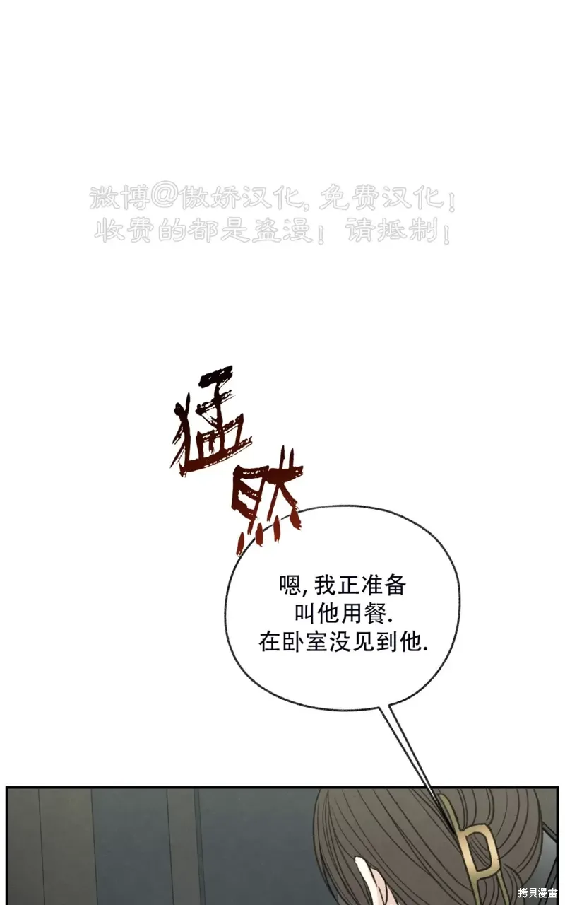 第31话 第67页