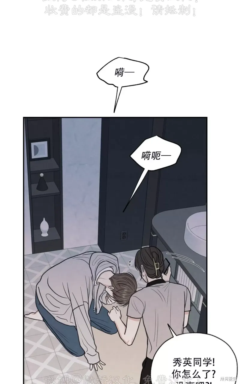 第31话 第71页