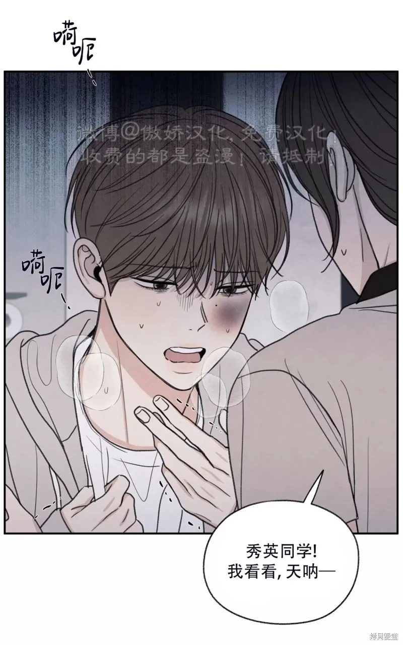 第31话 第73页