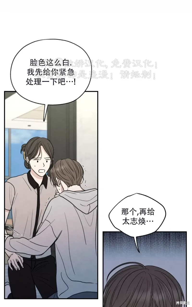 第31话 第74页