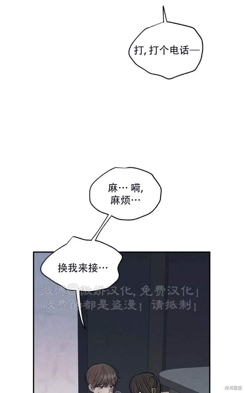 第31话 第76页