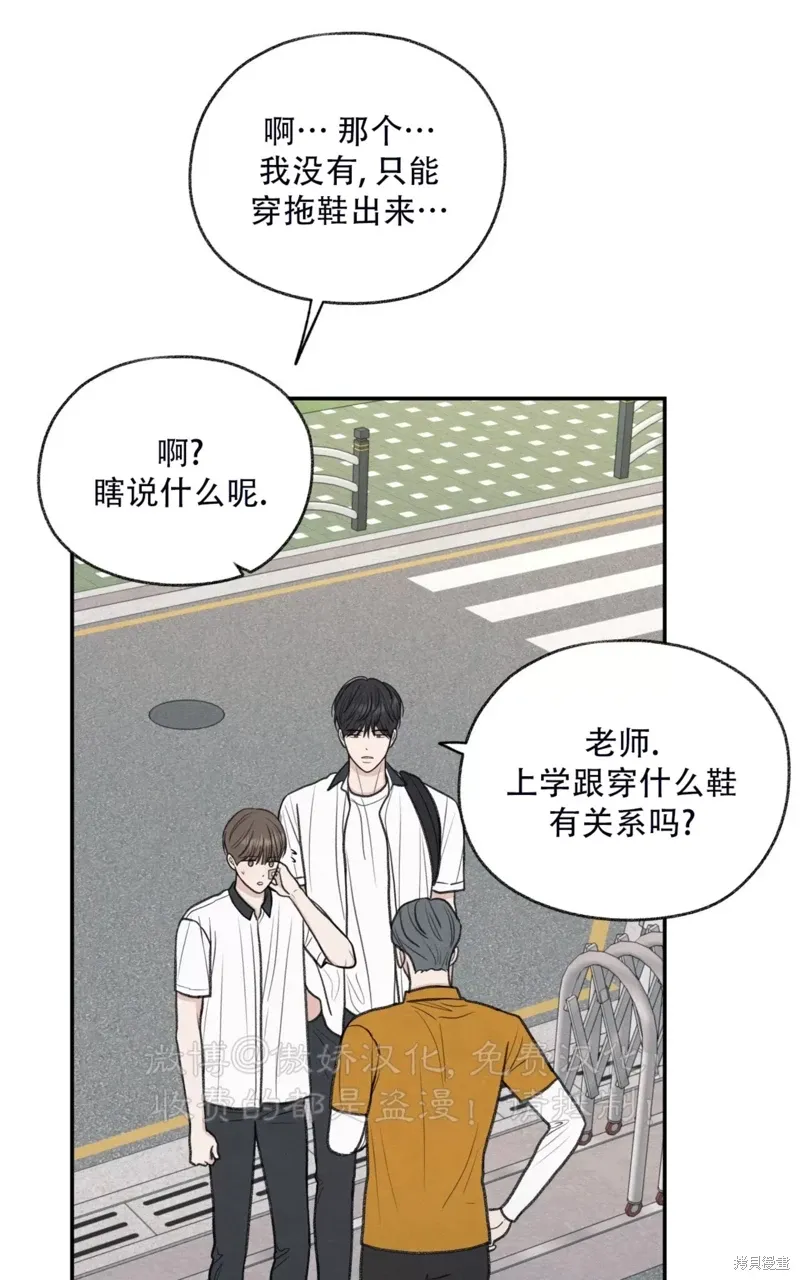 第32话 第6页