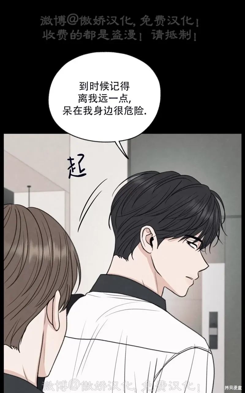 第32话 第21页