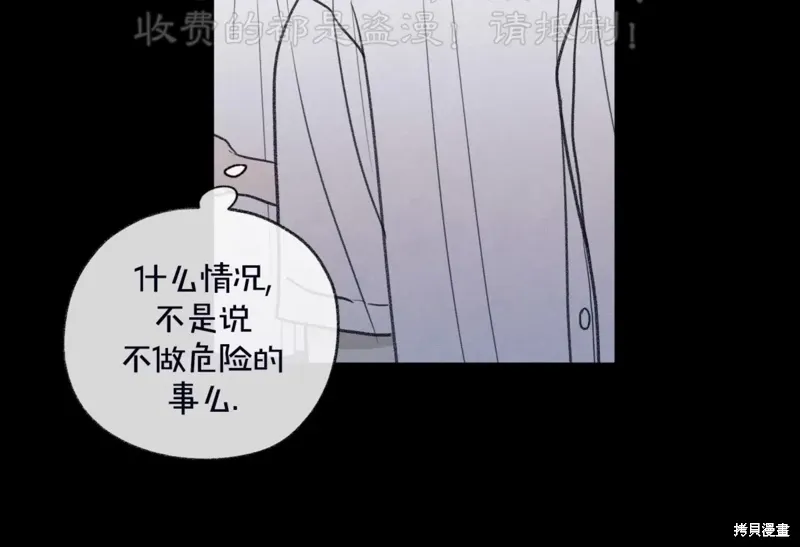第32话 第23页