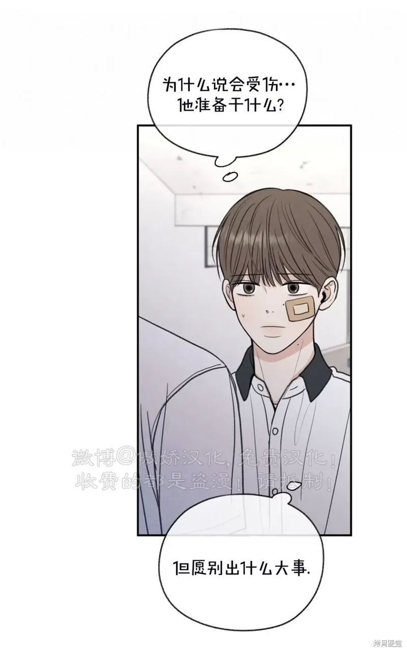第32话 第37页