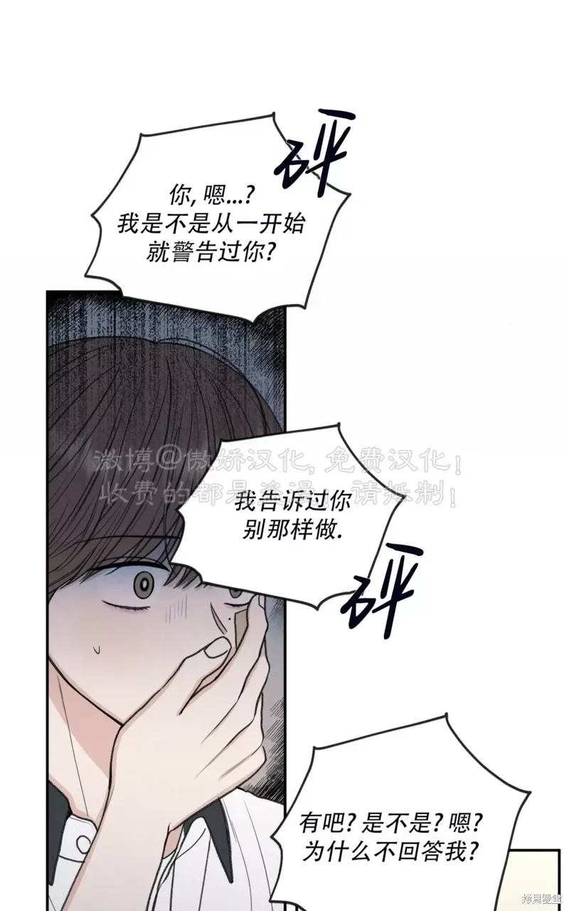 第32话 第71页