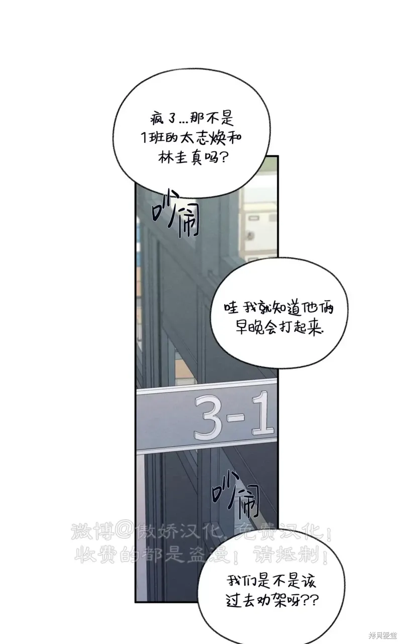 第32话 第73页