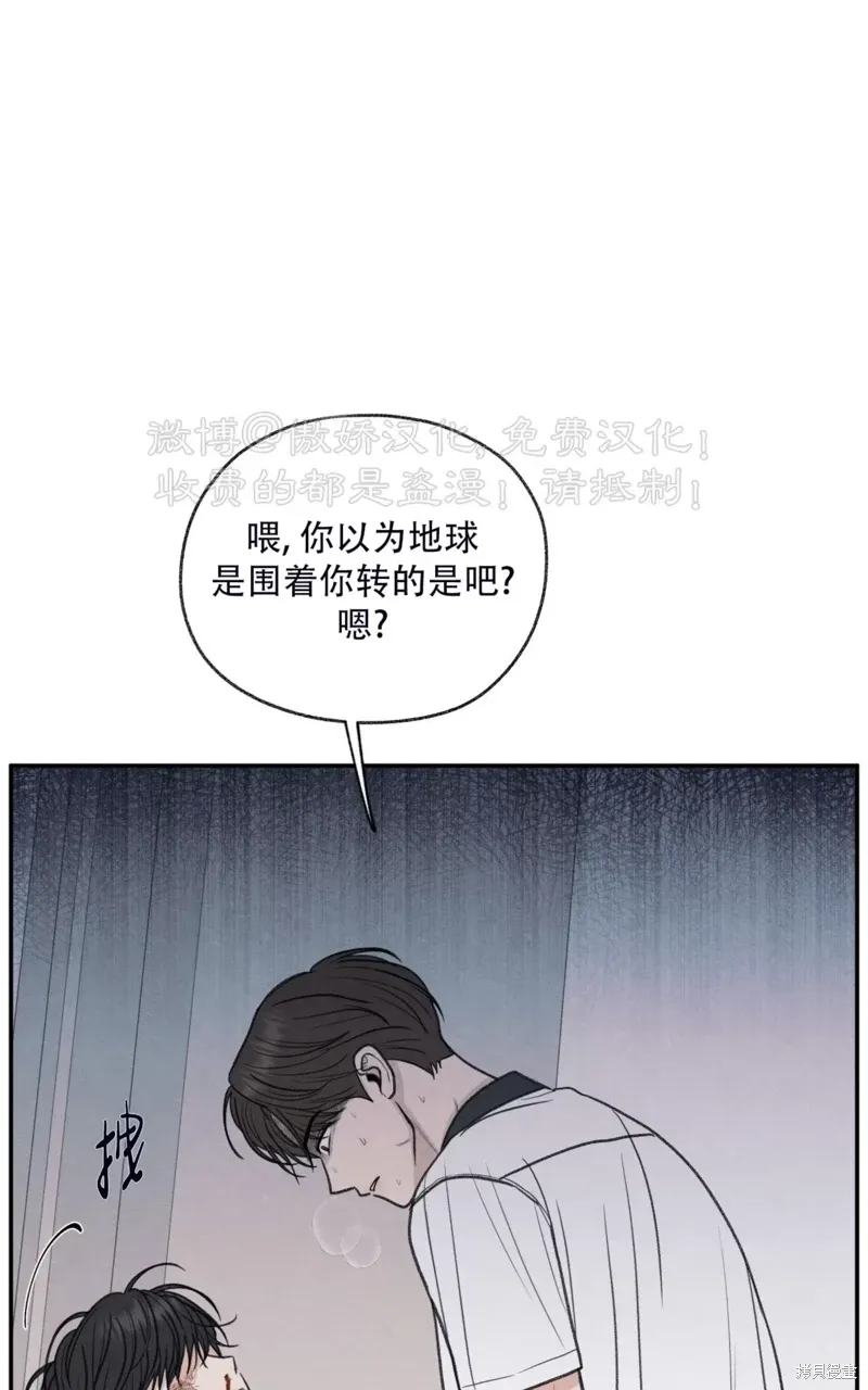 第32话 第76页