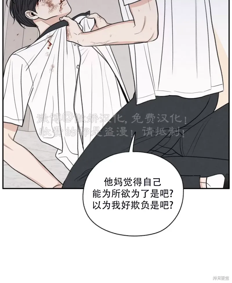 第32话 第77页